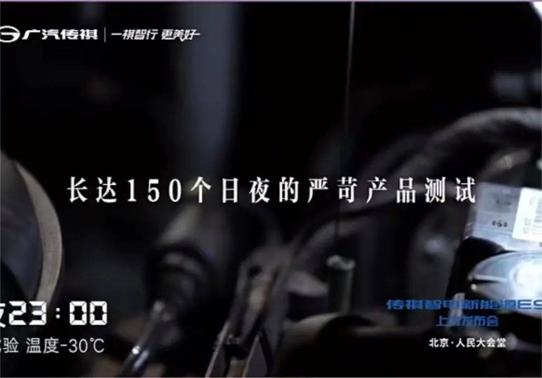 正力新能软件定义电芯工厂赋能广汽传祺智电新能源E9 MPV，独家配套高能量密度、高功率电芯和弹匣电池包，向前E步智享未来！