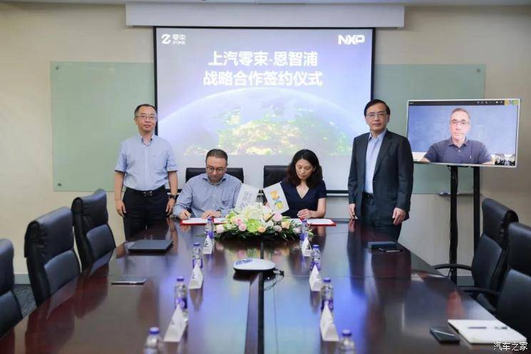 合作研发芯片技术 上汽零束携手恩智浦