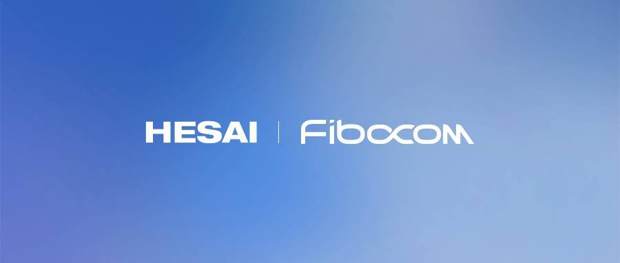 禾赛与广和通联合发布机器人激光雷达方案,已落地头部具身智能公司