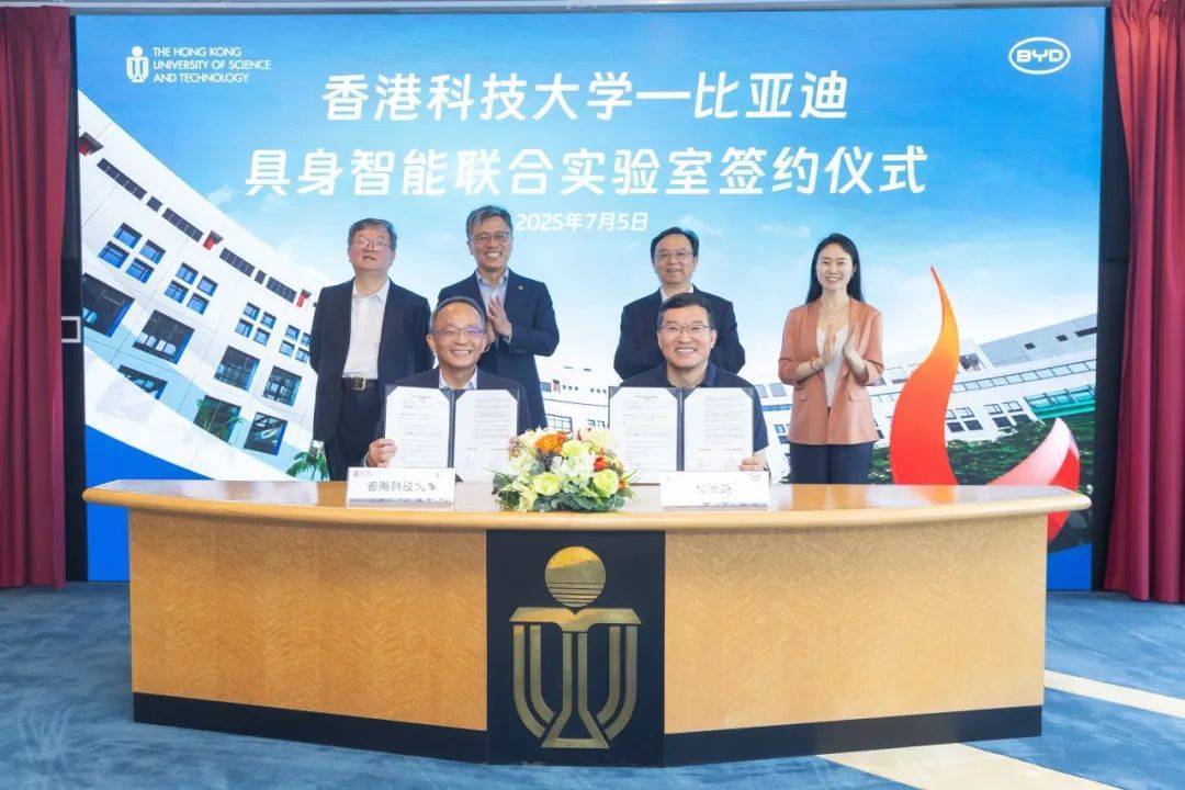 比亚迪与香港科技大学成立具身智能实验室，推动机器人与智能制造创新