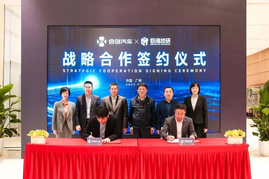 巨湾技研联手合创汽车，V09开启超级快充新时代
