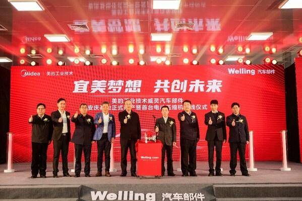 家电企业进军汽车业，美的威灵投110亿抢占新能源车市场