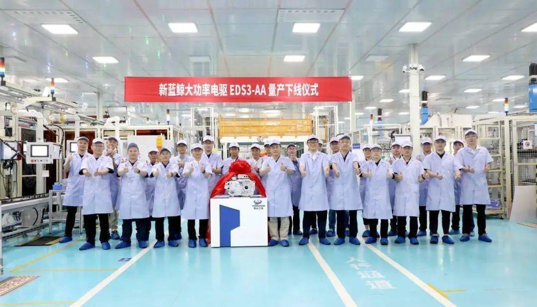 长安青山新蓝鲸大功率电驱EDS3-AA成功量产下线