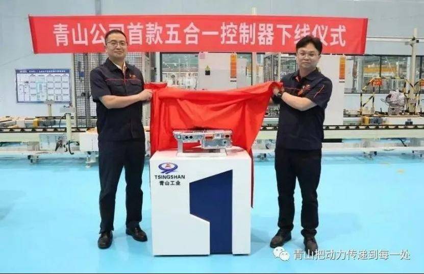 青山工业：PEF20B01“五合一”电驱动控制器下线