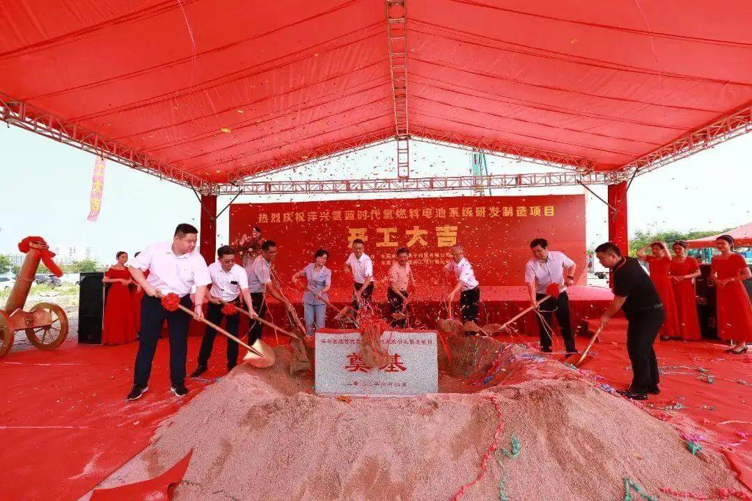 投资17亿元！洋兴氢蓝时代氢燃料电池系统研发制造项目正式奠基