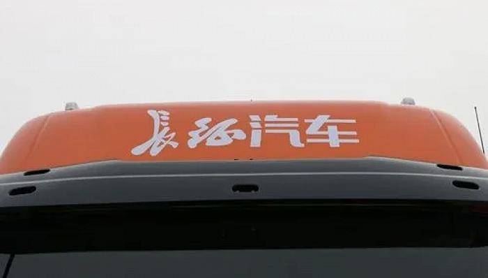长征汽车宣布停产燃油车 、首款氢能重卡或将6月上市