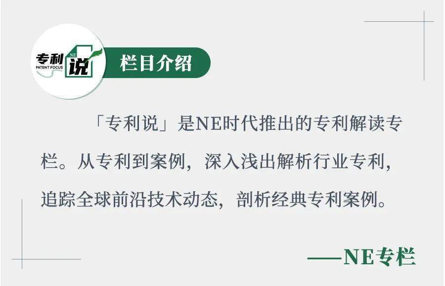 【专利说】电驱壳体外型设计的「弯弯绕绕」