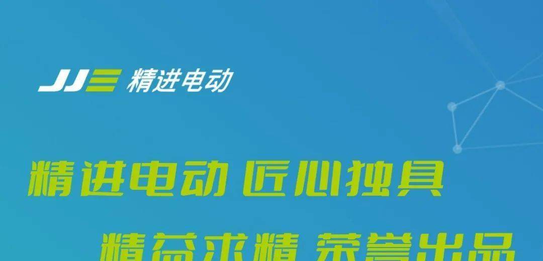 精进电动2024北京车展：高功率碳化硅三合一电驱动总成