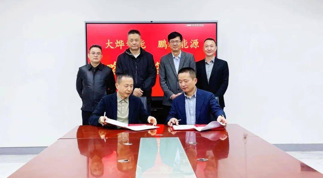 鹏辉能源×大烨智能正式签署战略合作协议