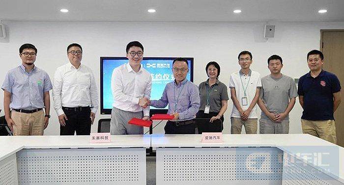 禾赛科技与爱驰汽车开展车规级激光雷达合作