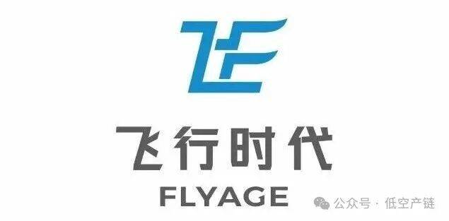 超5000万元！eVTOL整机研发企业飞行时代连续完成天使+轮、天使++轮融资！