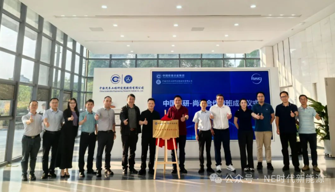 【NE快讯】上汽、华为与中国汽研成立合作专班；磷酸铁锂需求激增，宁德时代等电池巨头锁定未来五年大单