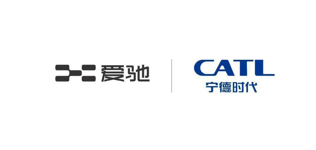 宁德时代与爱驰汽车签署EVOGO换电项目合作框架协议