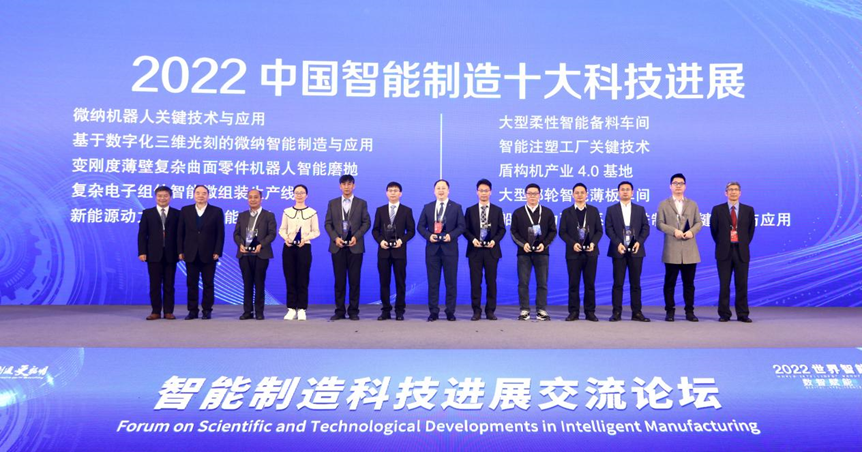 蜂巢能源项目入选“2022中国智能制造十大科技进展”