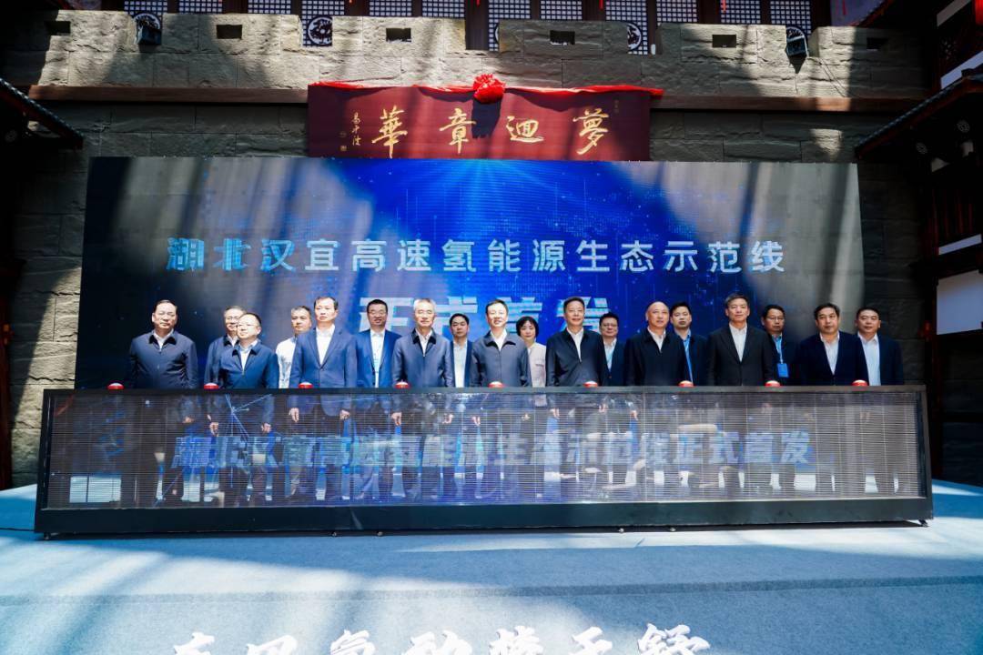 湖北首条氢能示范线启动，首批东风氢能重卡投入运营