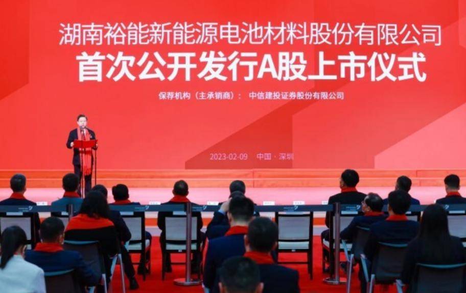 湖南裕能上市 拟募资建设磷酸铁锂项目
