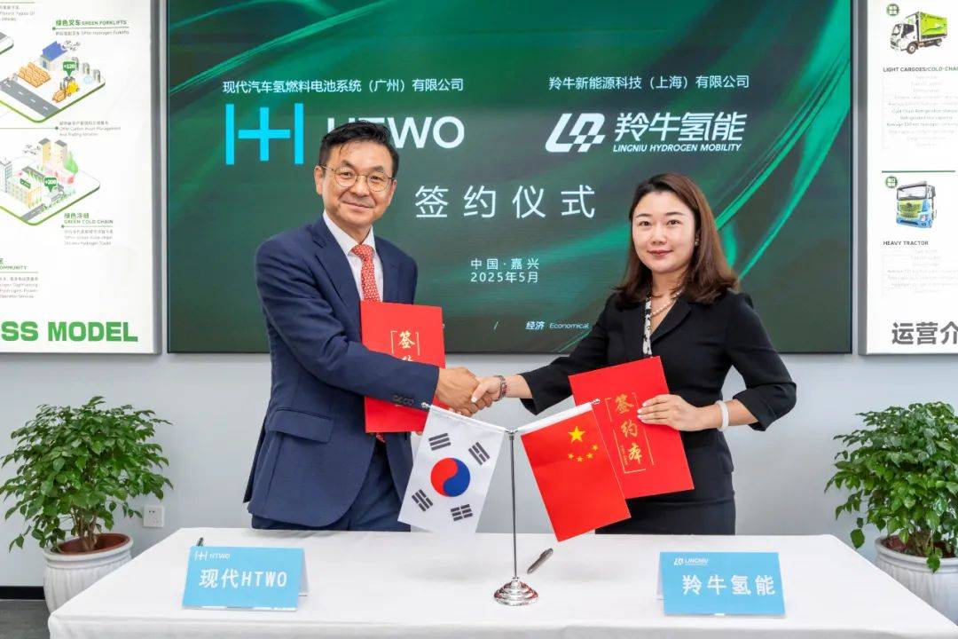 羚牛氢能×HTWO广州战略携手 共推氢能商用车规模化发展