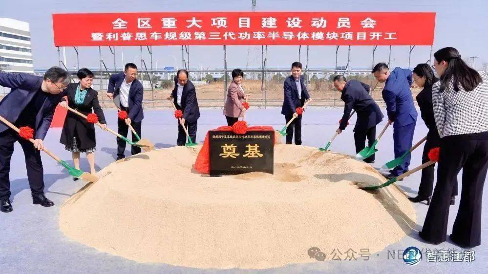 【NE快讯】利普思扬州SiC模块封装测试基地建设启动；福鼎时代5号超级工厂项目正式封顶；北汽集团与科大讯飞签署战略合作协议