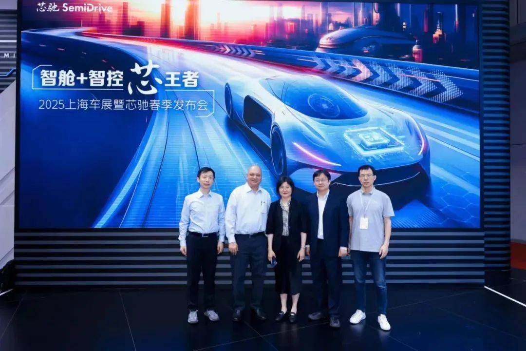 芯驰科技与QNX深化技术合作 共推AI座舱解决方案