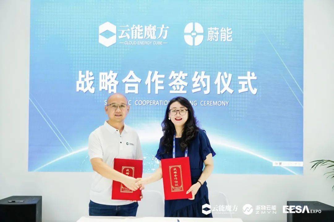 赋能储能行业，蔚能与云能魔方达成战略合作