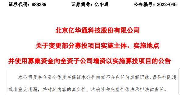 亿华通拟投资2.2亿建立燃料电池综合测试评价中心