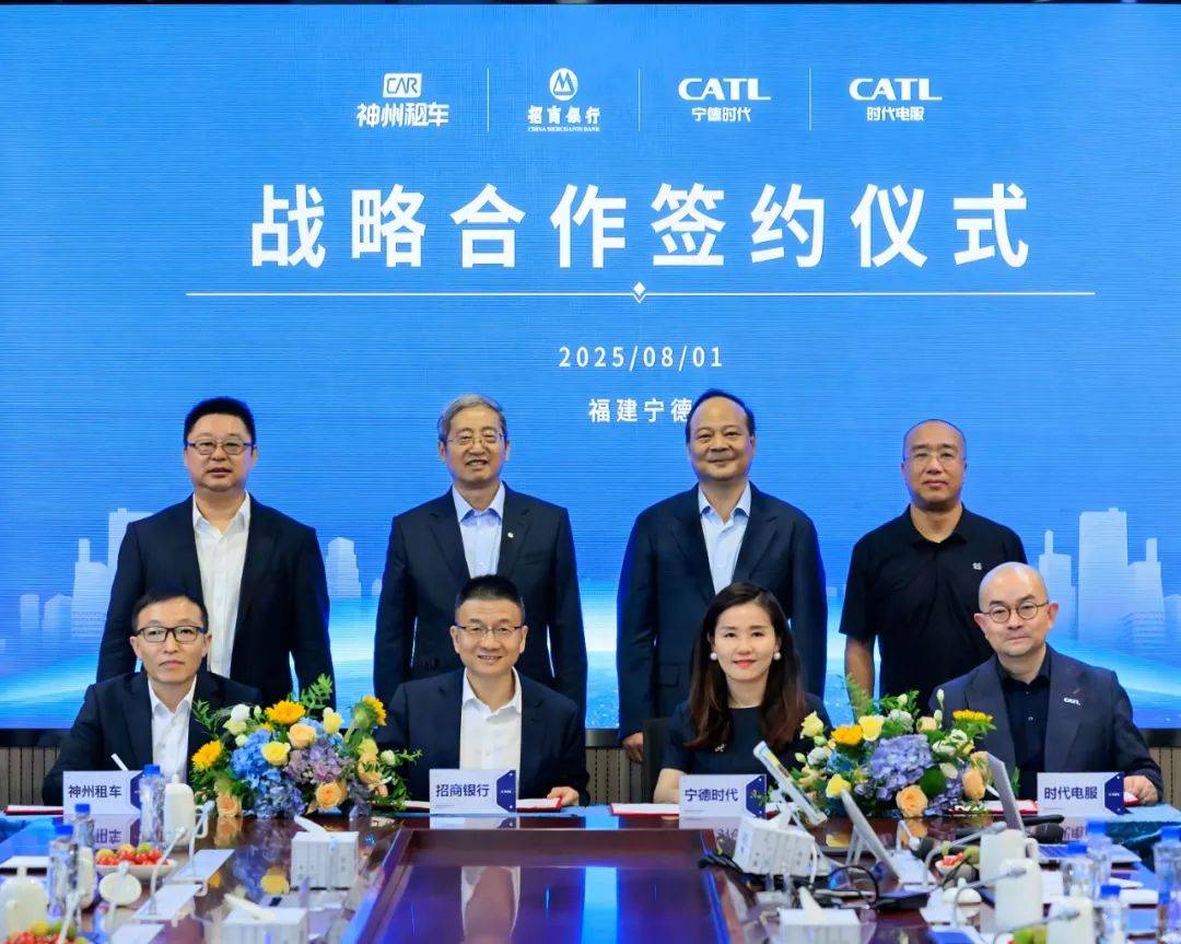 宁德时代与三方共建租车行业换电生态，将引入超10万台换电车辆！