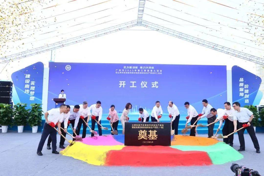 广汽集团携手立讯精密投资30亿，立昇科技项目正式开工
