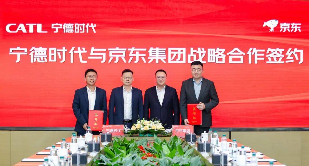 宁德时代与京东集团达成全面战略合作，共创产业协同新范式