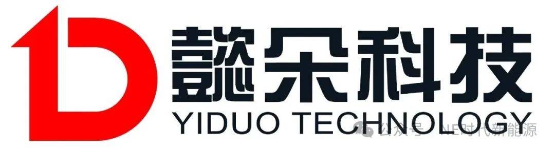【展商推介】懿朵科技诚邀您参加2025第五届全球xEV驱动系统技术暨产业大会