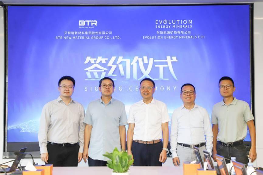 贝特瑞与澳大利亚Evolution合作天然鳞片石墨资源项目