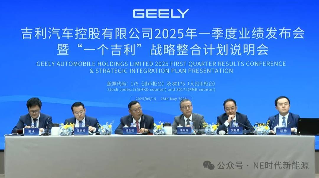 【NE快讯】通用联手LG推出新一代电池；吉利集团高管大换防：李东辉任吉利控股集团副董事长，安聪慧任吉利控股CEO