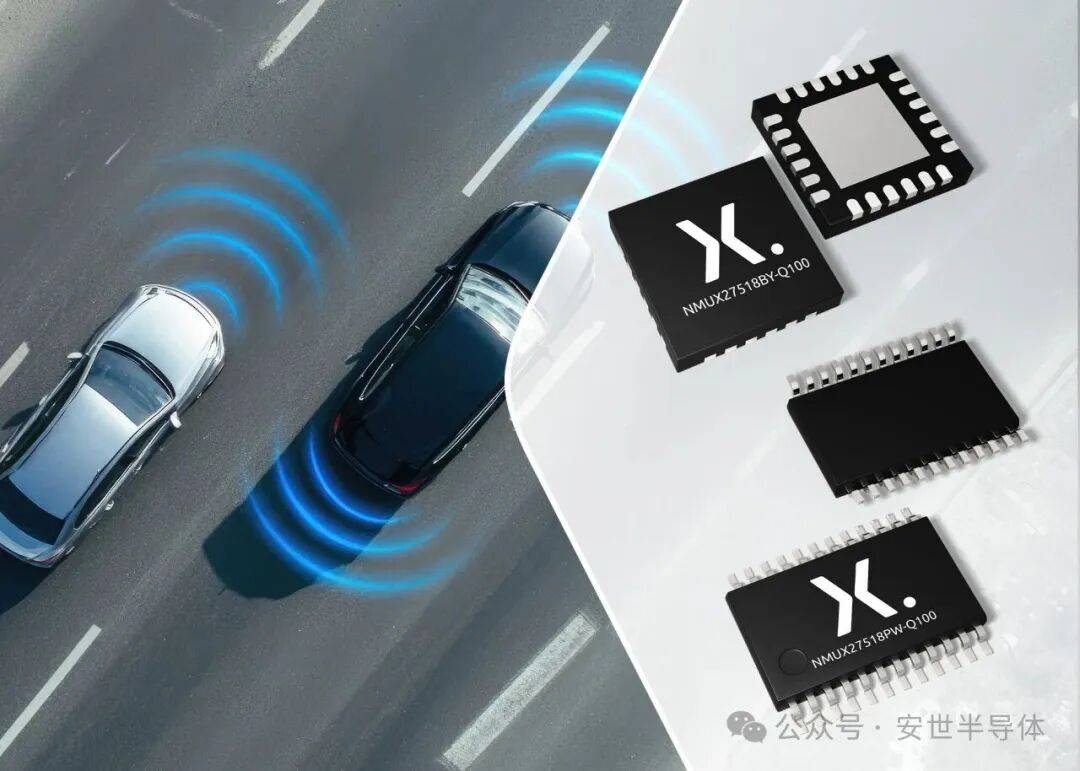 Nexperia宣布推出符合AEC-Q100标准的多路复用器，为汽车应用提供优异的可靠性