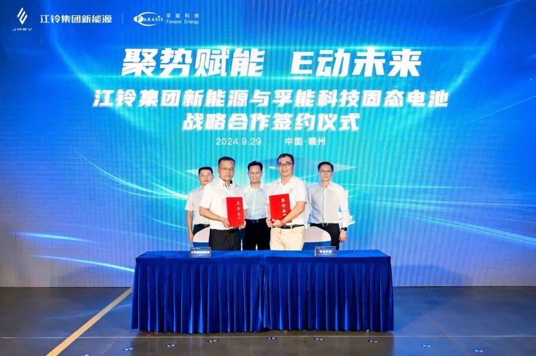 孚能科技x江铃集团新能源 战略签约暨“羿”车型SPS电池包下线