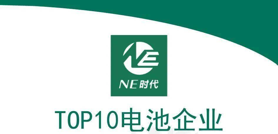 【NE数据】2021年3月电池+BMS 销量：LG化学新客户还未上量 弗迪电池BMS现阶段外供主要在商用车
