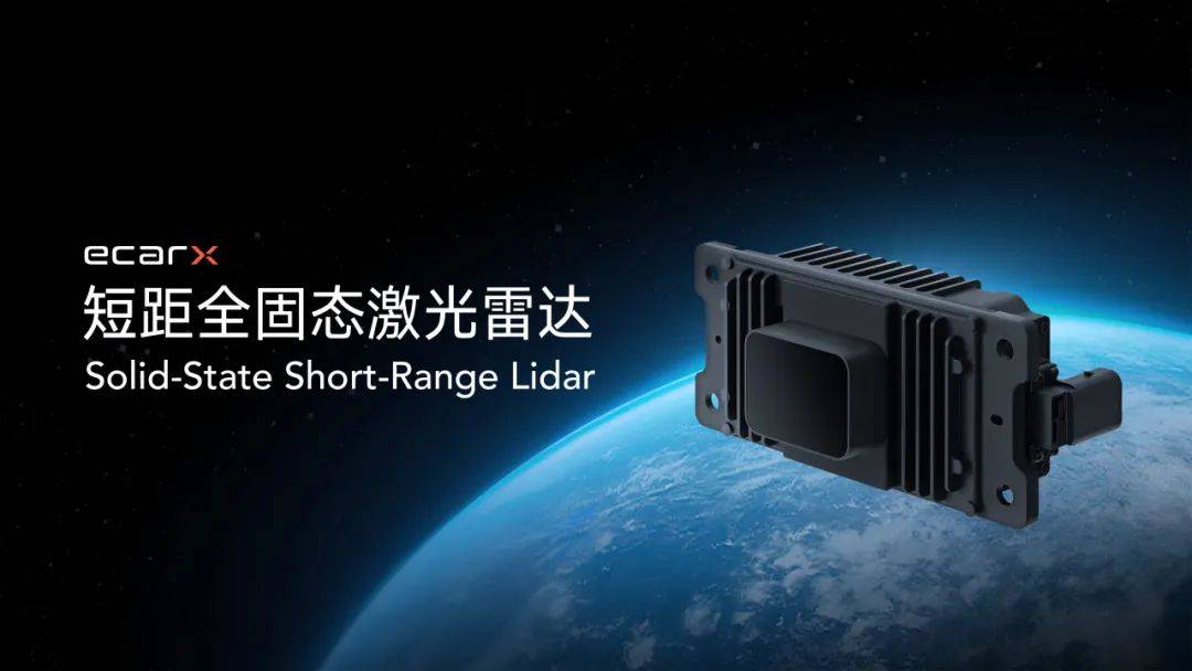 亿咖通科技激光雷达斩获具身智能市场新订单