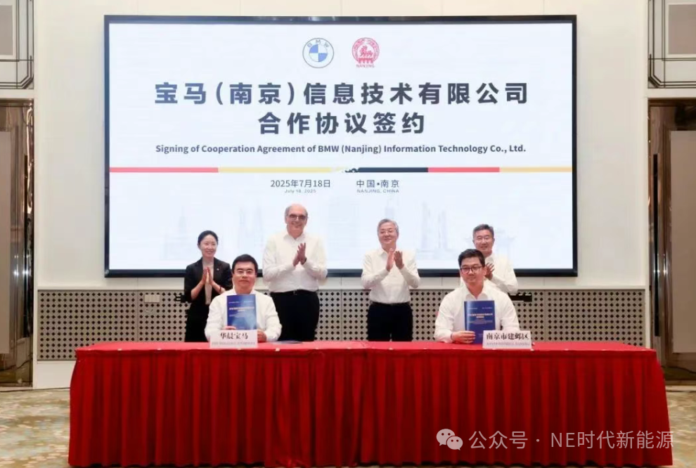 【NE快讯】宝马集团官宣落户南京；总投资50亿元！立讯机器人总部基地项目在常熟开工；特斯拉FSD将整合奥斯汀Robotaxi技术
