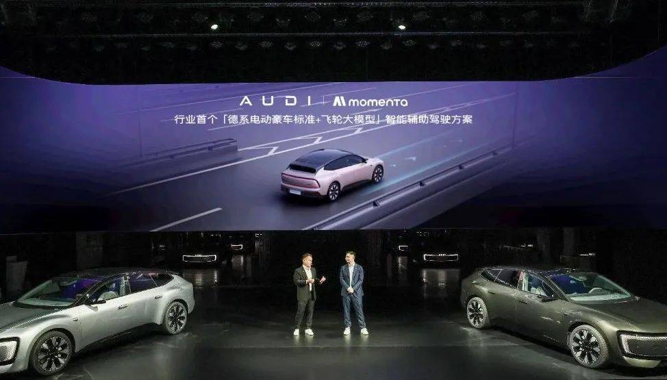 AUDI与Momenta合作首款量产车型，奥迪 E5 Sportback正式开启预售