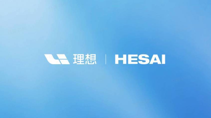 禾赛斩获理想汽车全新一代辅助驾驶平台全系车型激光雷达独家定点