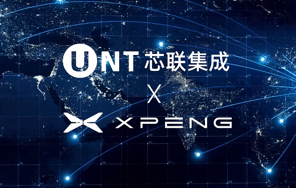 【NE快讯】小鹏汽车与芯联集成联合开发混合碳化硅产品量产；豪森智能携手乐聚机器人；工信部调研奇瑞高效履行供应商支付账期承诺