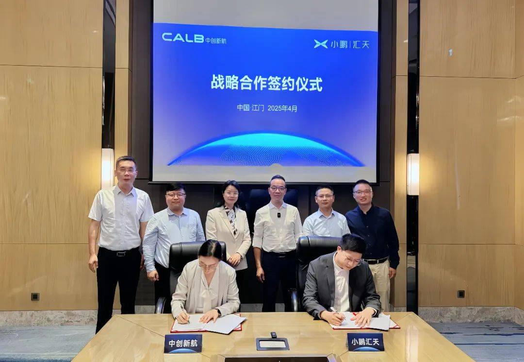 中创新航与小鹏汇天深化战略合作 持续独家配套