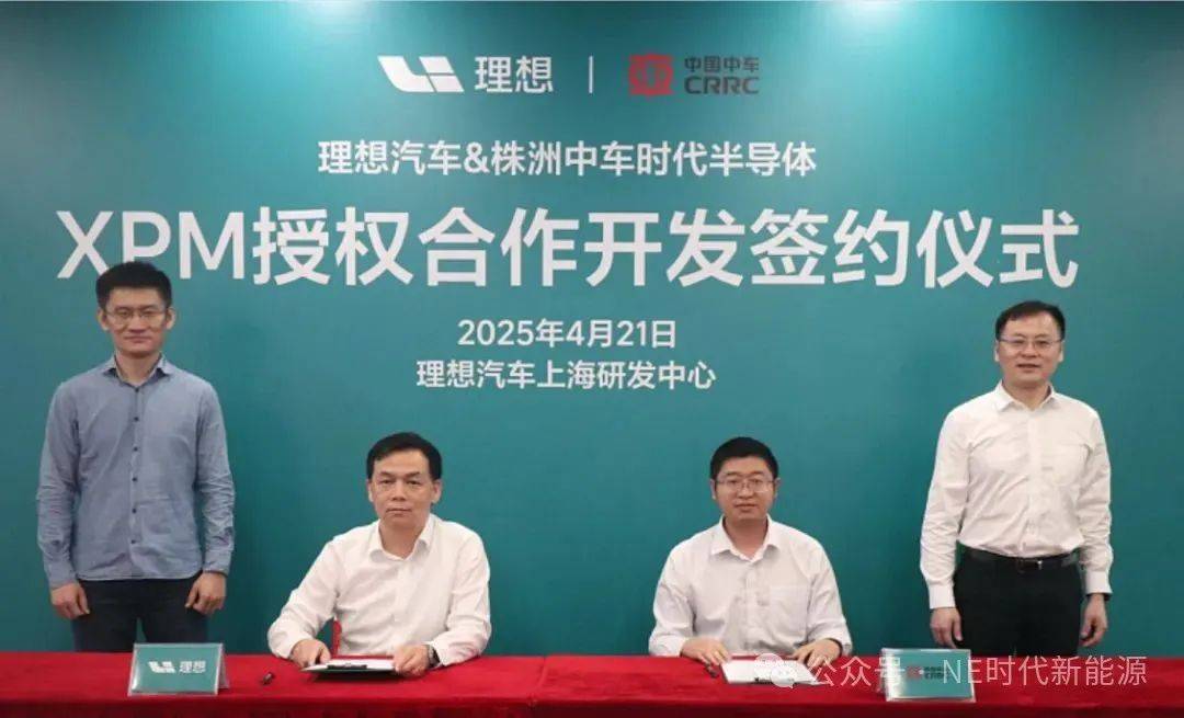 理想汽车与中车时代半导体，合作开发全新一代增程功率模块
