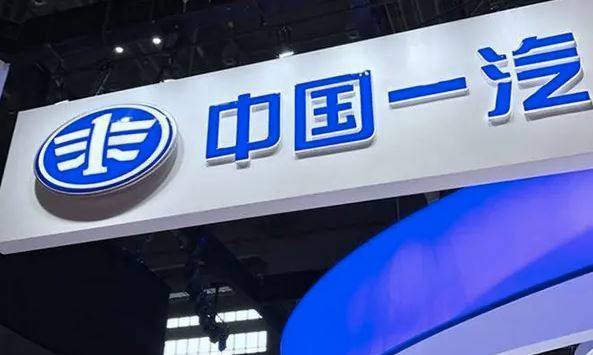 中国一汽成立新公司旗新动力 投资布局创新产业链