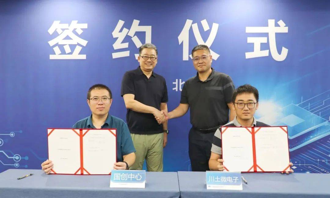 【NE快讯】吉利汽车与极氪签订合并协议；小鹏汇天宣布完成2.5亿美元B轮融资；国创中心与川土微电子开展战略合作