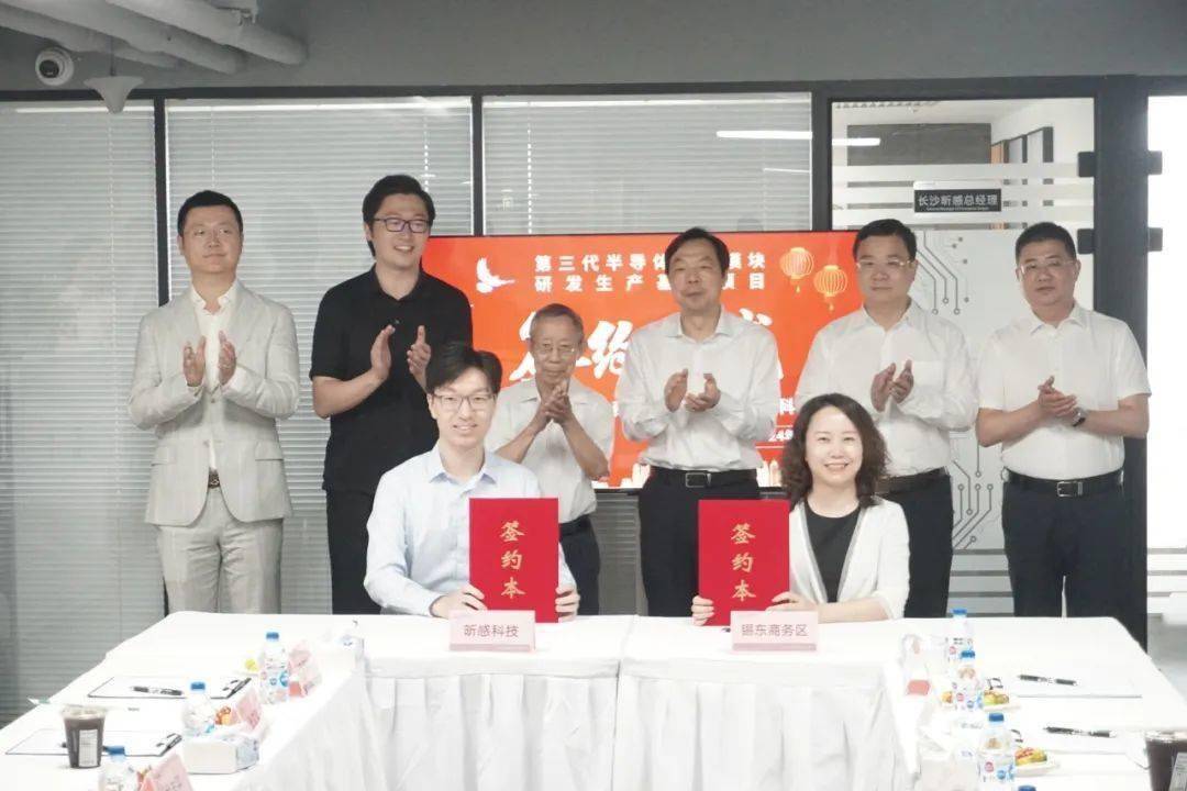 总投资10亿！昕感科技半导体项目落户锡东新城