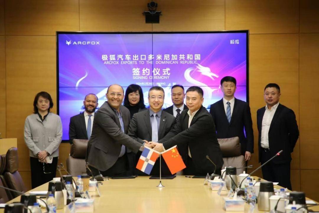 国际化版图再扩大 | 极狐汽车进入多米尼加市场