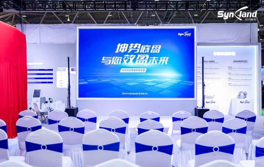 时代新安发布“坤势”底盘商用车解决方案，破解轻卡电动化难题