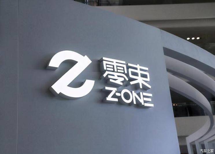 零束科技正式成立智驾计算平台业务单元