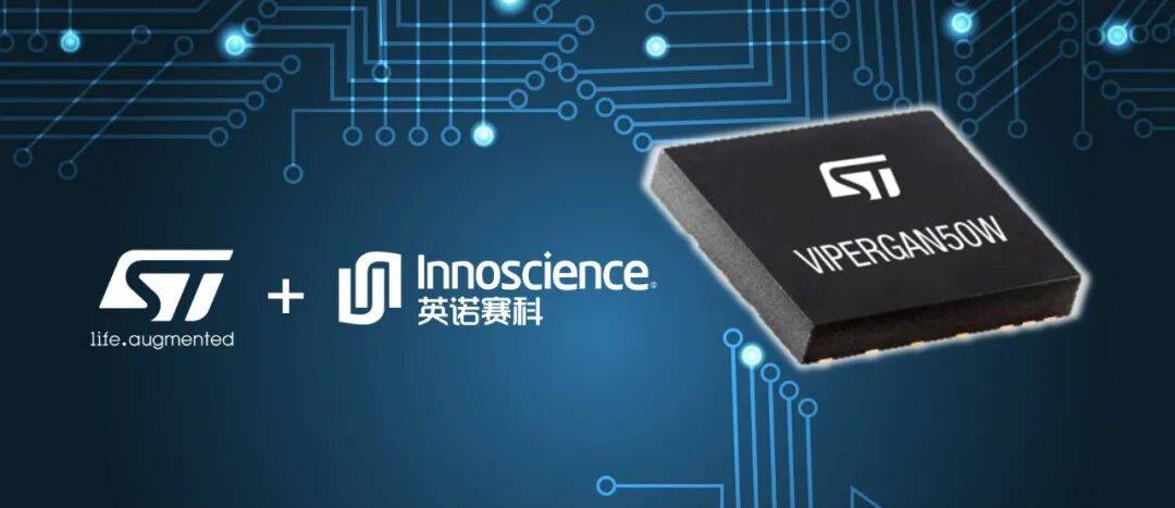 英诺赛科助力意法半导体推出高性能氮化镓集成反激式电源解决方案