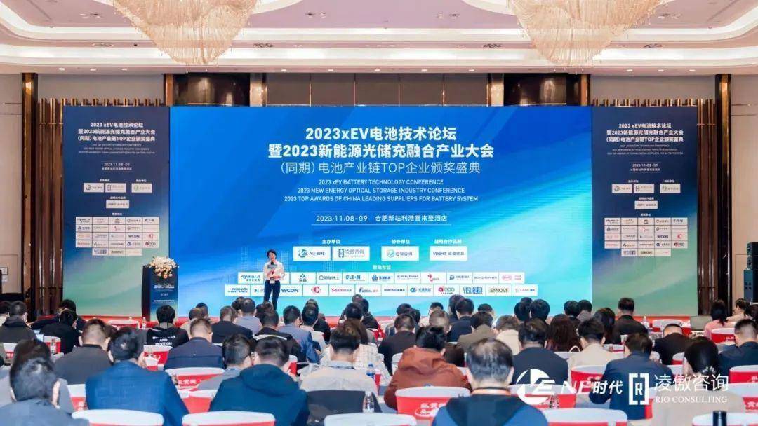 2023xEV电池技术论坛暨2023新能源光储充融合产业大会