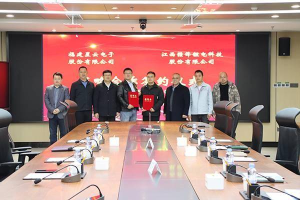强强联合！赣锋锂电与星云股份签署战略协议，共启新能源产业新篇章
